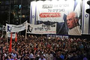 עצרת לציון 18 שנה לרצח יצחק רבין עצרת לציון 18 שנה לרצח יצחק רבין