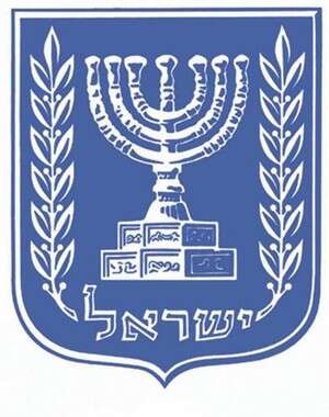מנורת שבעת הקנים. מחפשים סמל אחר מנורת שבעת הקנים. מחפשים סמל אחר