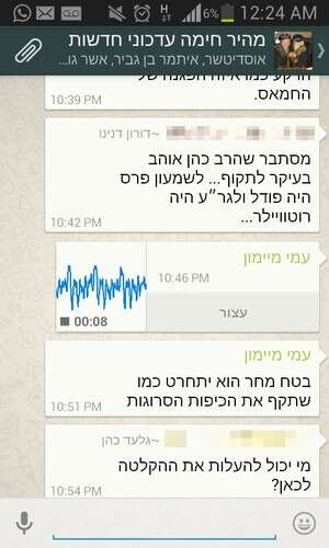 ההתבטאות של דנינו נגד כהן. ההתבטאות של דנינו נגד כהן.