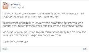 הסטטוס של פפנהיים בפייסבוק הסטטוס של פפנהיים בפייסבוק