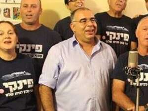 פינקי זוארץ פינקי זוארץ
