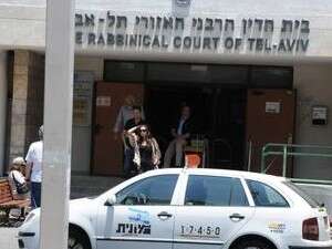 בית הדין הרבני בתל אביב בית הדין הרבני בתל אביב