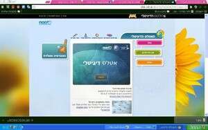 עוצב במיוחד עבור תלמידי בתי הספר בישראל עוצב במיוחד עבור תלמידי בתי הספר בישראל