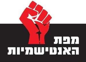 בשנת 2012 עלייה של 30 אחוז במספר האירועים האנטישמיים האלימים ברחבי העולם בשנת 2012 עלייה של 30 אחוז במספר האירועים האנטישמיים האלימים ברחבי העולם