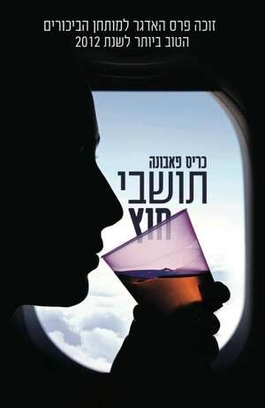 תושבי חוץ תושבי חוץ