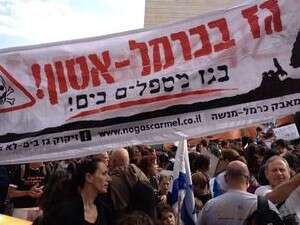 הפגנת מטה מאבק חוף הכרמל הבוקר הפגנת מטה מאבק חוף הכרמל הבוקר