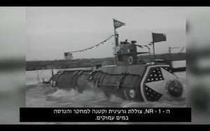 ה-NR-1 ה-NR-1