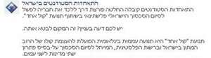 סטטוס התאחדות הסטודנטים סטטוס התאחדות הסטודנטים