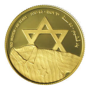 ההכנסות לטובת יד ושם ההכנסות לטובת יד ושם