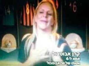 חולמת להיות בעלים של קבוצת כדורגל. קרן אבוטבול חולמת להיות בעלים של קבוצת כדורגל. קרן אבוטבול