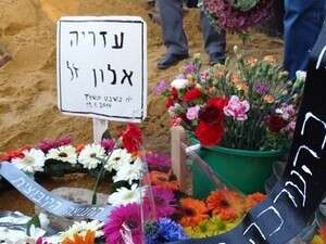 קברו של עזריה אלון קברו של עזריה אלון