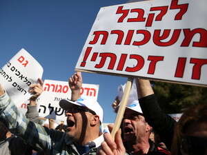 הפגנת עובדי הדסה. הפגנת עובדי הדסה.