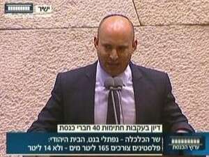 בנט במליאת הכנסת בנט במליאת הכנסת