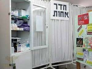 משרד הבריאות יוחזר לתמונה? משרד הבריאות יוחזר לתמונה?