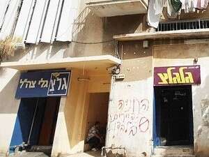 אולפני גלי צה אולפני גלי צה
