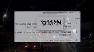 האונס שלא היה האונס שלא היה