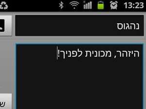 זה יכול להיות מסוכן זה יכול להיות מסוכן