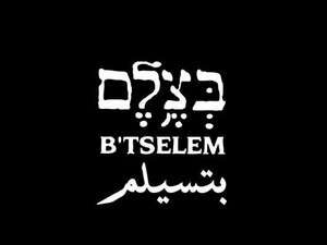 בצלם - לוגו בצלם - לוגו