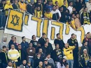 אוהדי בית''ר. יעבור בשלום? אוהדי בית''ר. יעבור בשלום?