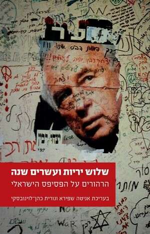 שלוש ירייות ועשרים שנה שלוש ירייות ועשרים שנה