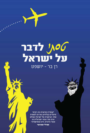 כריכת הספר כריכת הספר