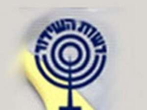 רשות השידור רשות השידור
