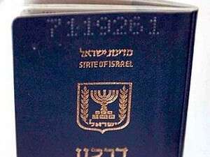 דרכון מדינת ישראל דרכון מדינת ישראל