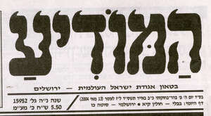 אף מילה על הנשיא אף מילה על הנשיא