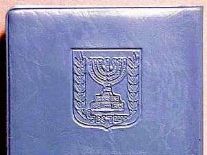 תעודת זהות ישראלית תעודת זהות ישראלית