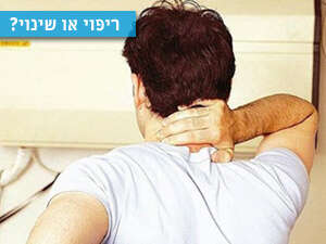כאבים. כירופרקטיקה, פיזיותרפיה או שתיהן? כאבים. כירופרקטיקה, פיזיותרפיה או שתיהן?