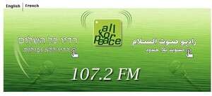 אתר הרדיו כל השלום - allforpeace.org אתר הרדיו כל השלום - allforpeace.org