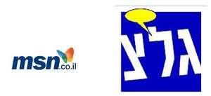 לוגואים של MSN ישראל וגל''צ לוגואים של MSN ישראל וגל''צ