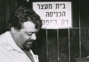 ריחה המתוק של קומבינה! גינת, לפני 2029. צילום ארכיון ריחה המתוק של קומבינה! גינת, לפני 2029. צילום ארכיון