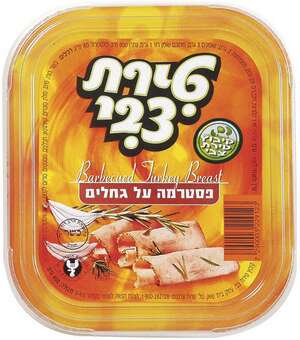 פסטרמה של טירת צבי. מחפשים את לוגו הקיבוץ פסטרמה של טירת צבי. מחפשים את לוגו הקיבוץ