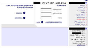 עלייה בניסיונות ההונאה המקוונת. עמוד הונאת פישינג של בנק עלייה בניסיונות ההונאה המקוונת. עמוד הונאת פישינג של בנק