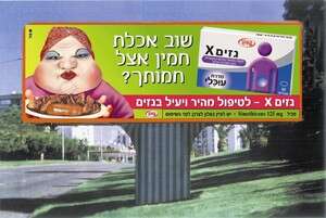 קמפיין עוכלי קמפיין עוכלי