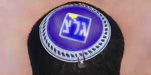 כיפה סרוגה כיפה סרוגה