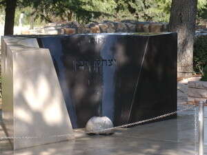 קברו של ראש הממשלה יצחק רבין ז קברו של ראש הממשלה יצחק רבין ז