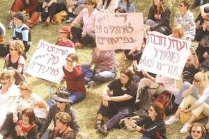 הפגנת מורים נגד דוח דברת. צילום: אנצ'ו גוש הפגנת מורים נגד דוח דברת. צילום: אנצ'ו גוש