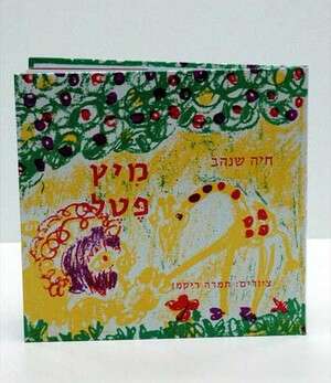 קלאסיקה. מיץ פטל קלאסיקה. מיץ פטל