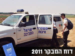 משטרה ירוקה. שיפור גדול משטרה ירוקה. שיפור גדול