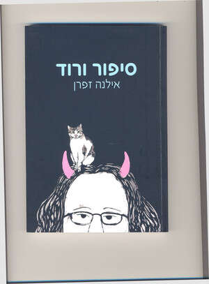 אנטי גיבורה קלאסית אנטי גיבורה קלאסית