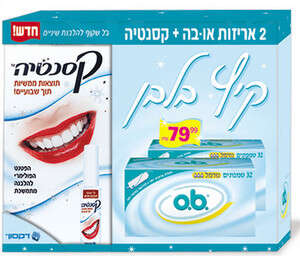 מבצע OB מבצע OB