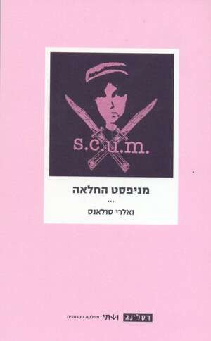 עטיפת עטיפת