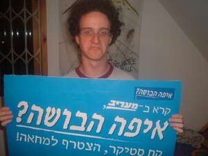 בלוגר. צילום: גלעד בלוגר. צילום: גלעד