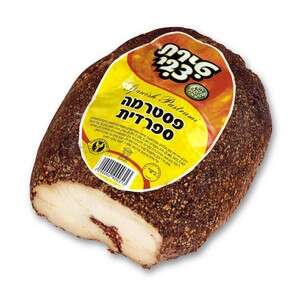 פסטרמה ספרדית פסטרמה ספרדית