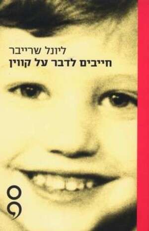 תופס את המפלצת בסנטר תופס את המפלצת בסנטר