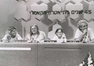 האווירה ב האווירה ב