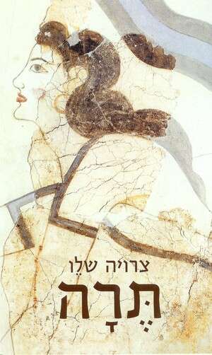 כריכת הספר כריכת הספר