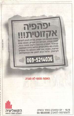 יפהיפיה אקזוטית ומנוצלת יפהיפיה אקזוטית ומנוצלת